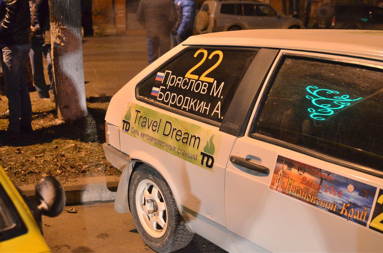 Сеть АЗС "Travel Dream" стала спонсором трех гоночных команд в ралли "Ивановский край 2014".