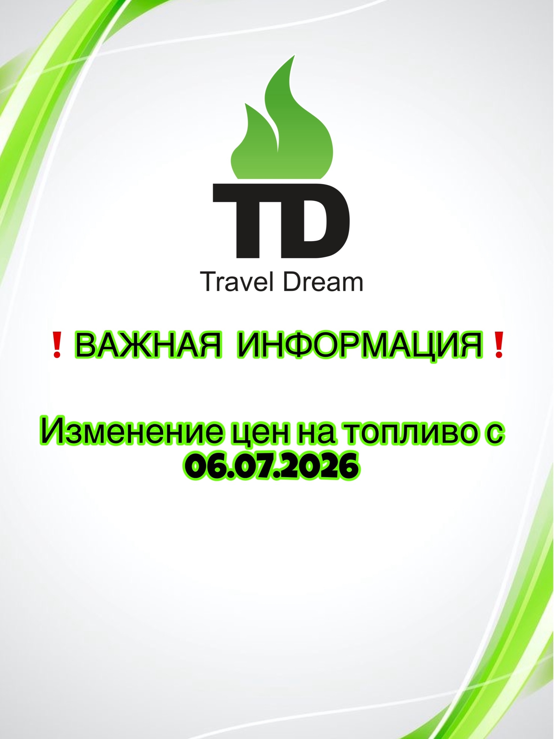 Povuhenie_cenu_2026